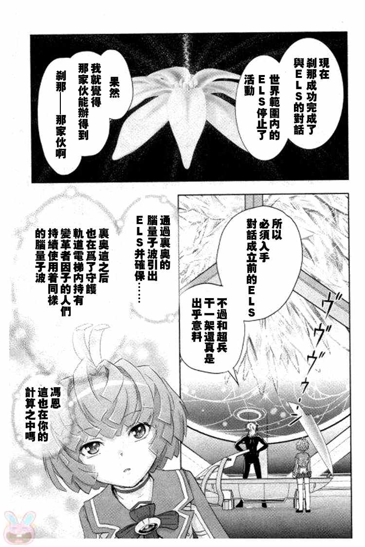 《机动战士高达00F》漫画 高达00f021集