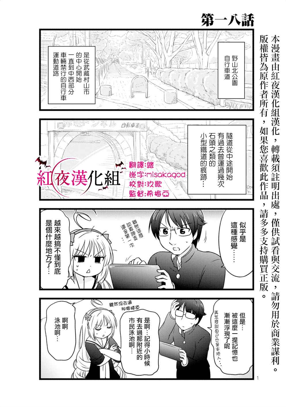 《武藏同学和村山同学开始交往了》漫画 开始交往了 018集