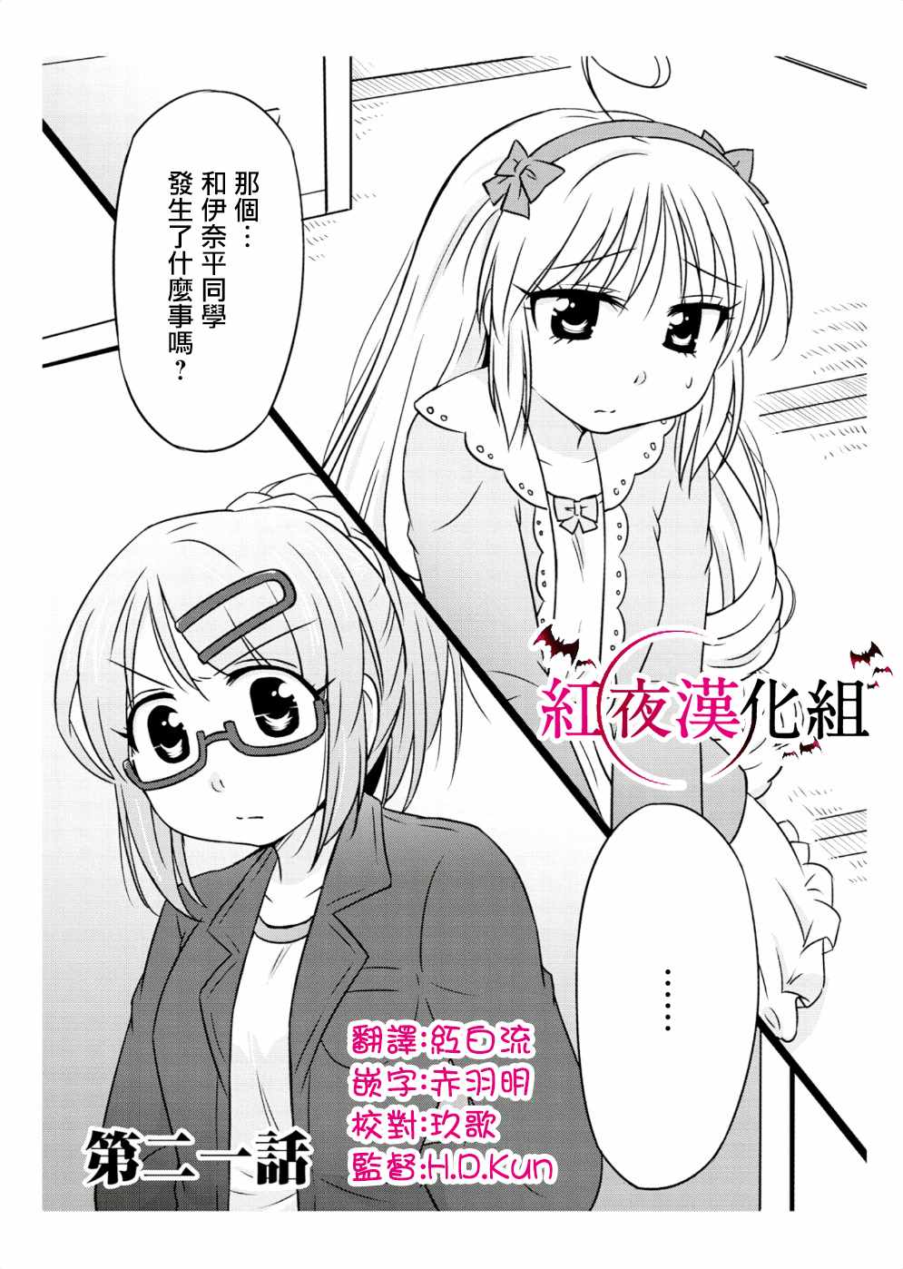 《武藏同学和村山同学开始交往了》漫画 开始交往了 021集