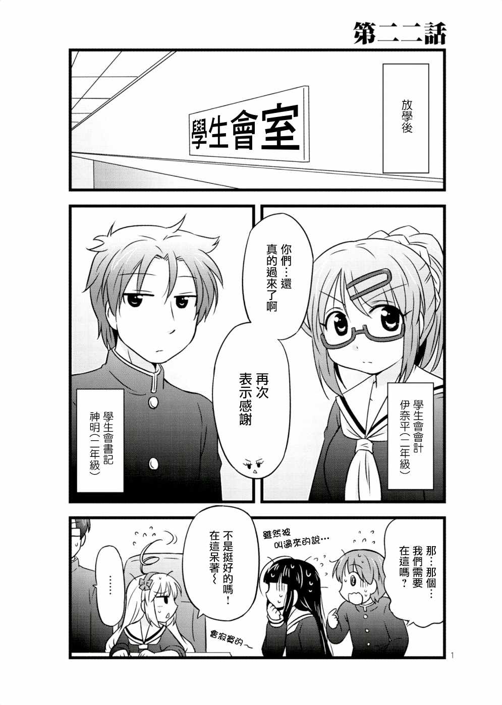 《武藏同学和村山同学开始交往了》漫画 开始交往了 022集