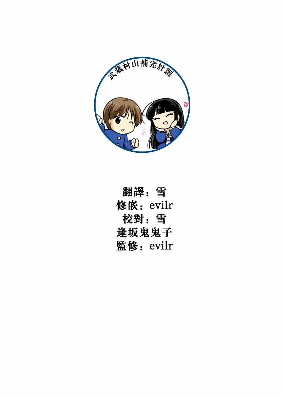 《武藏同学和村山同学开始交往了》漫画 开始交往了 人物介绍