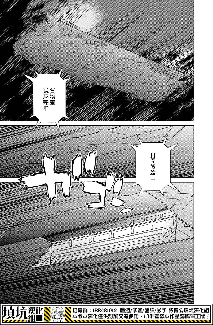 《虐杀器官》漫画 002集