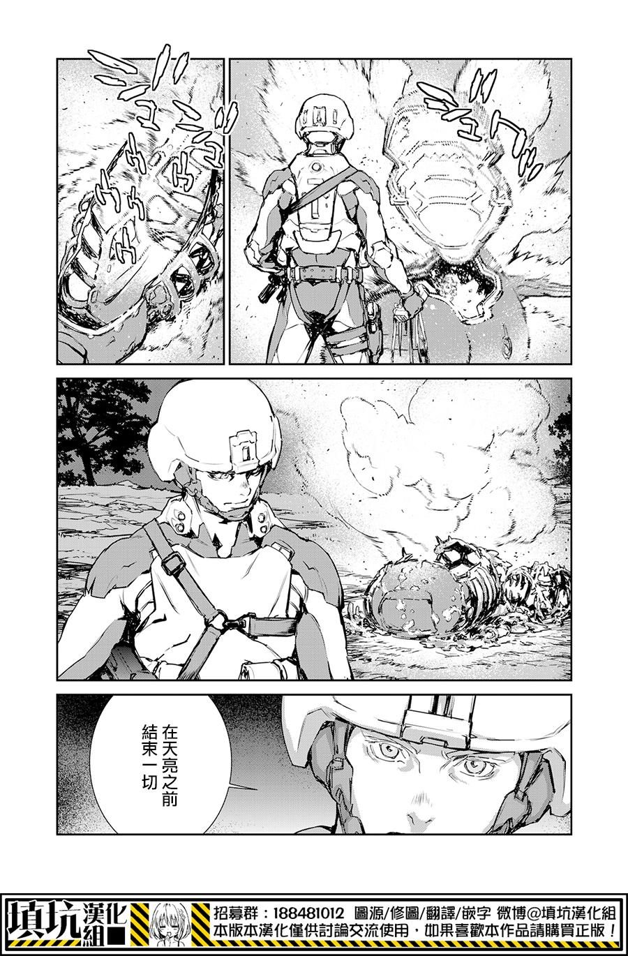 《虐杀器官》漫画 003集