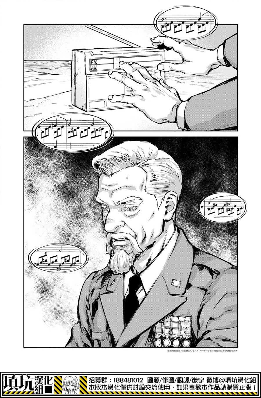 《虐杀器官》漫画 007集