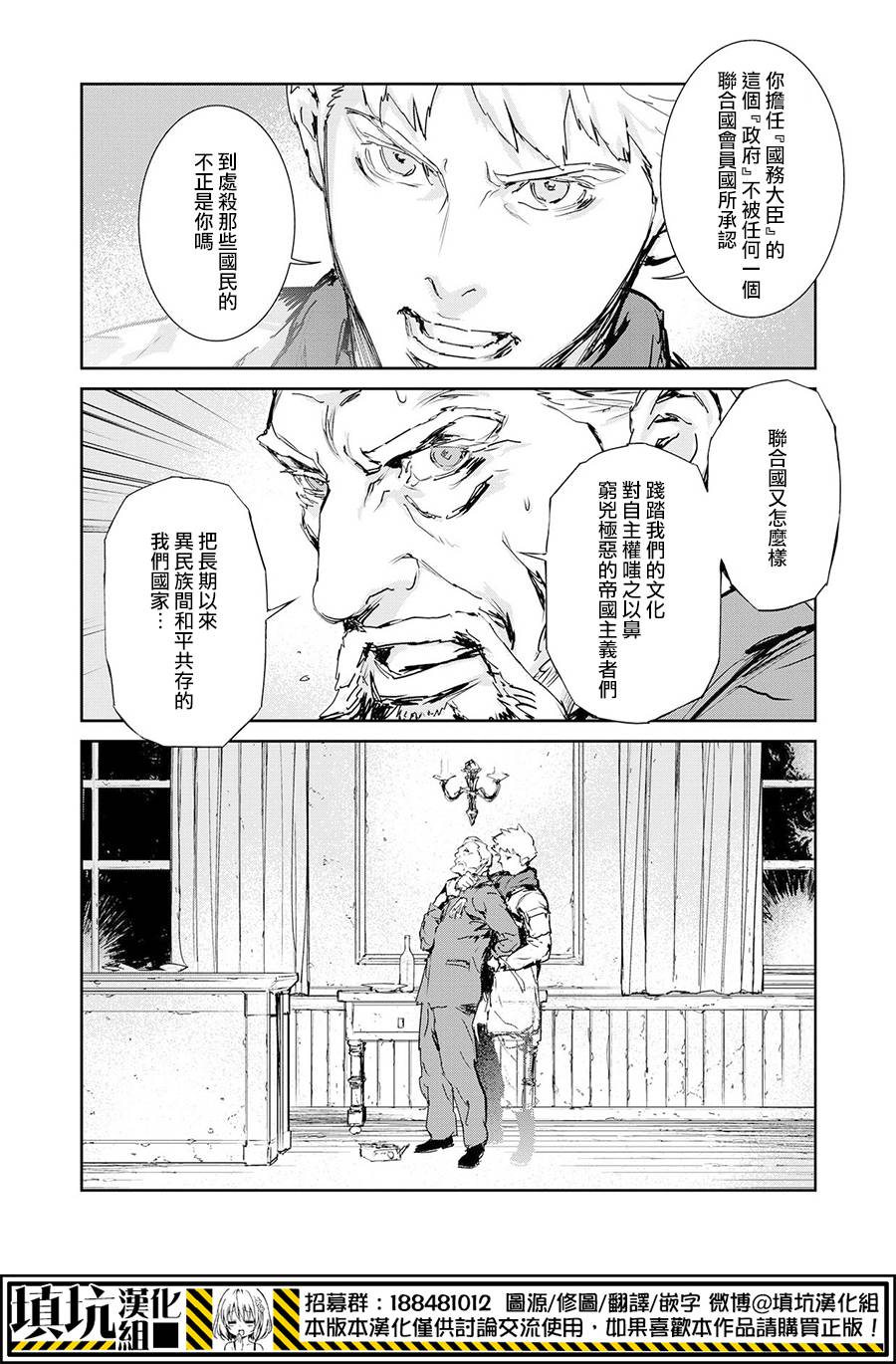 《虐杀器官》漫画 008集