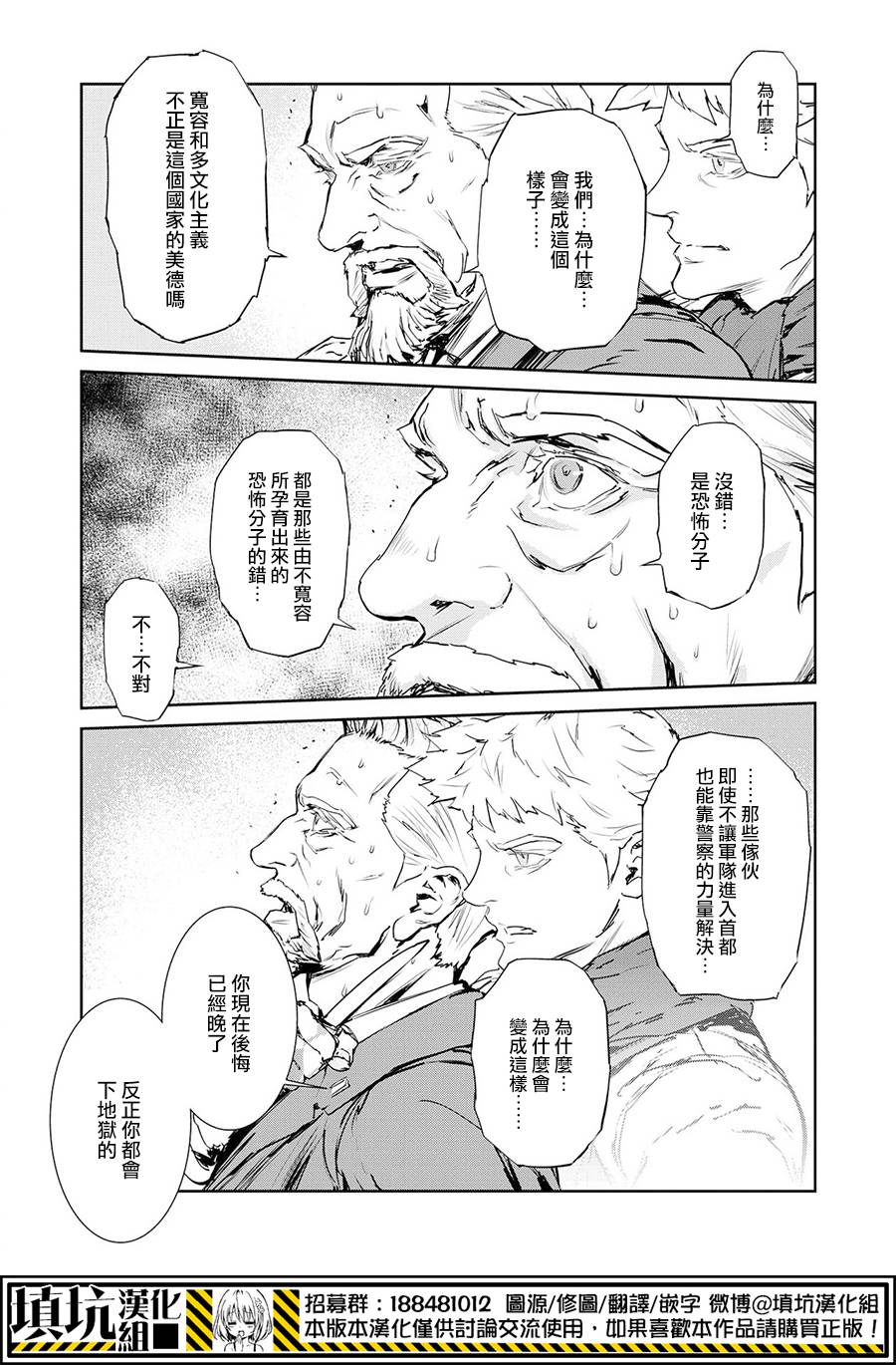 《虐杀器官》漫画 008集