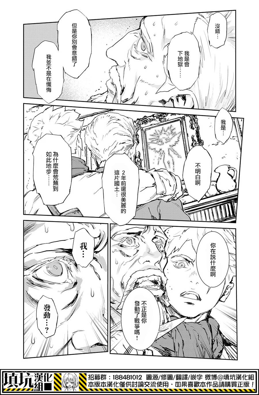 《虐杀器官》漫画 008集