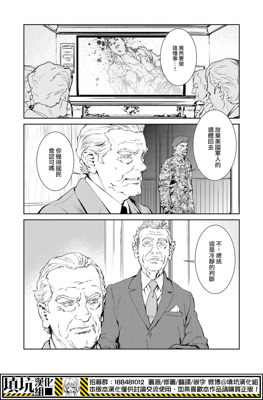 《虐杀器官》漫画 009集