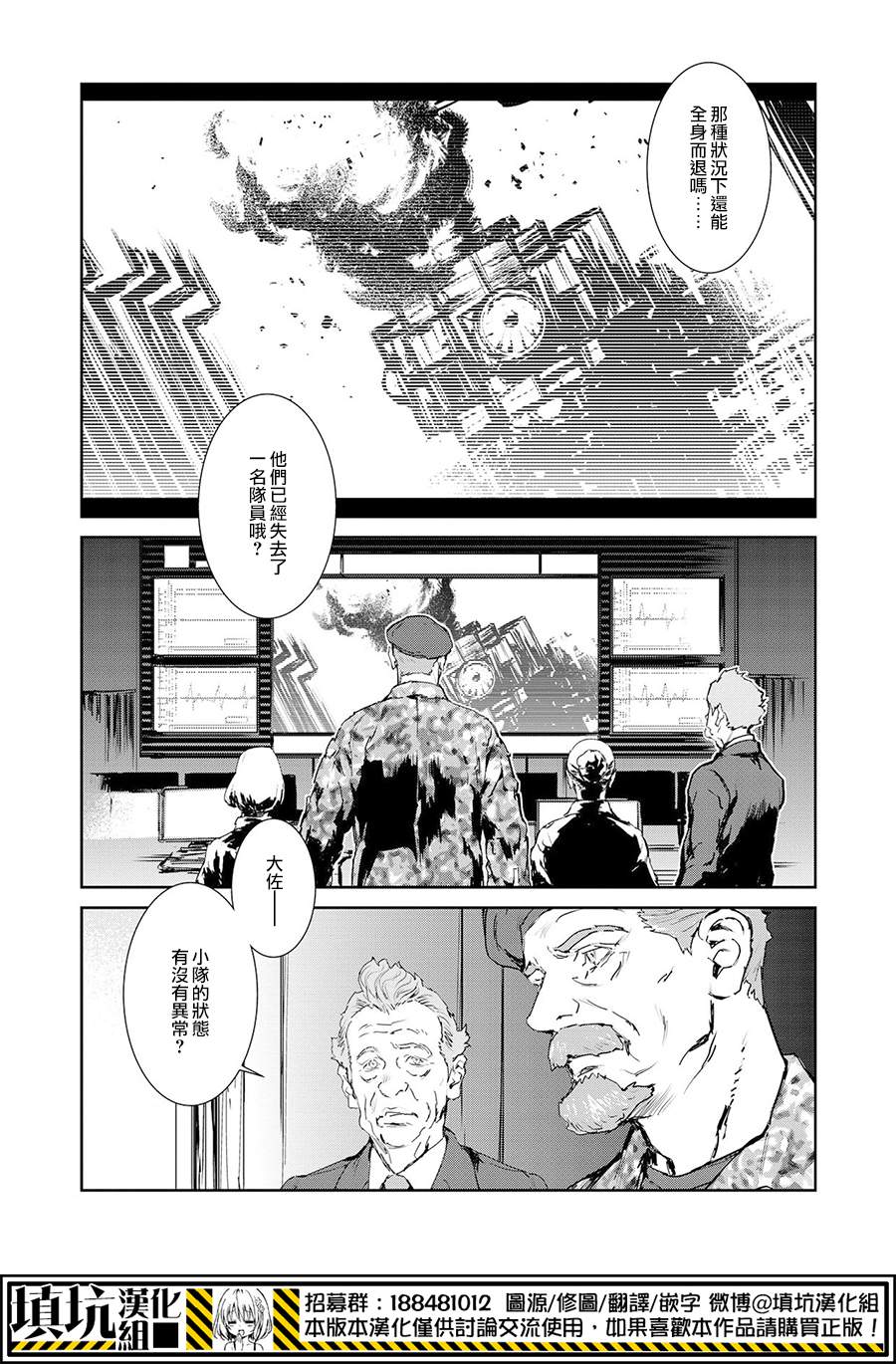 《虐杀器官》漫画 010集