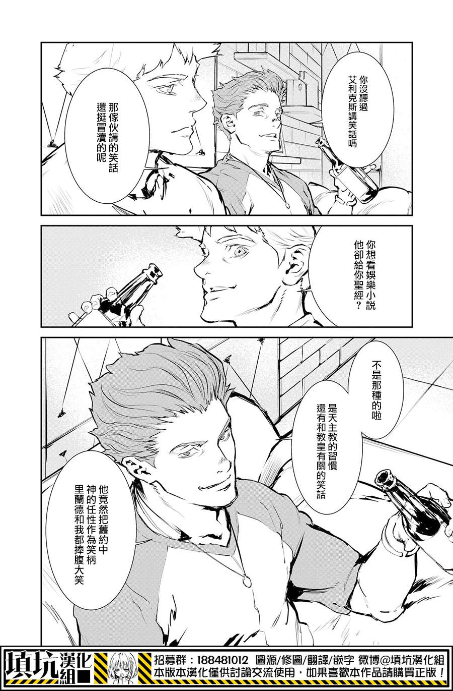 《虐杀器官》漫画 011集