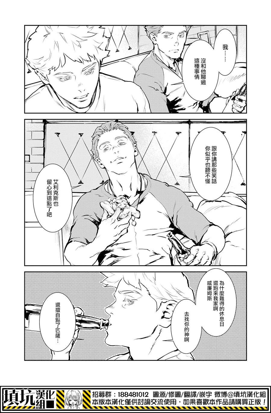 《虐杀器官》漫画 011集