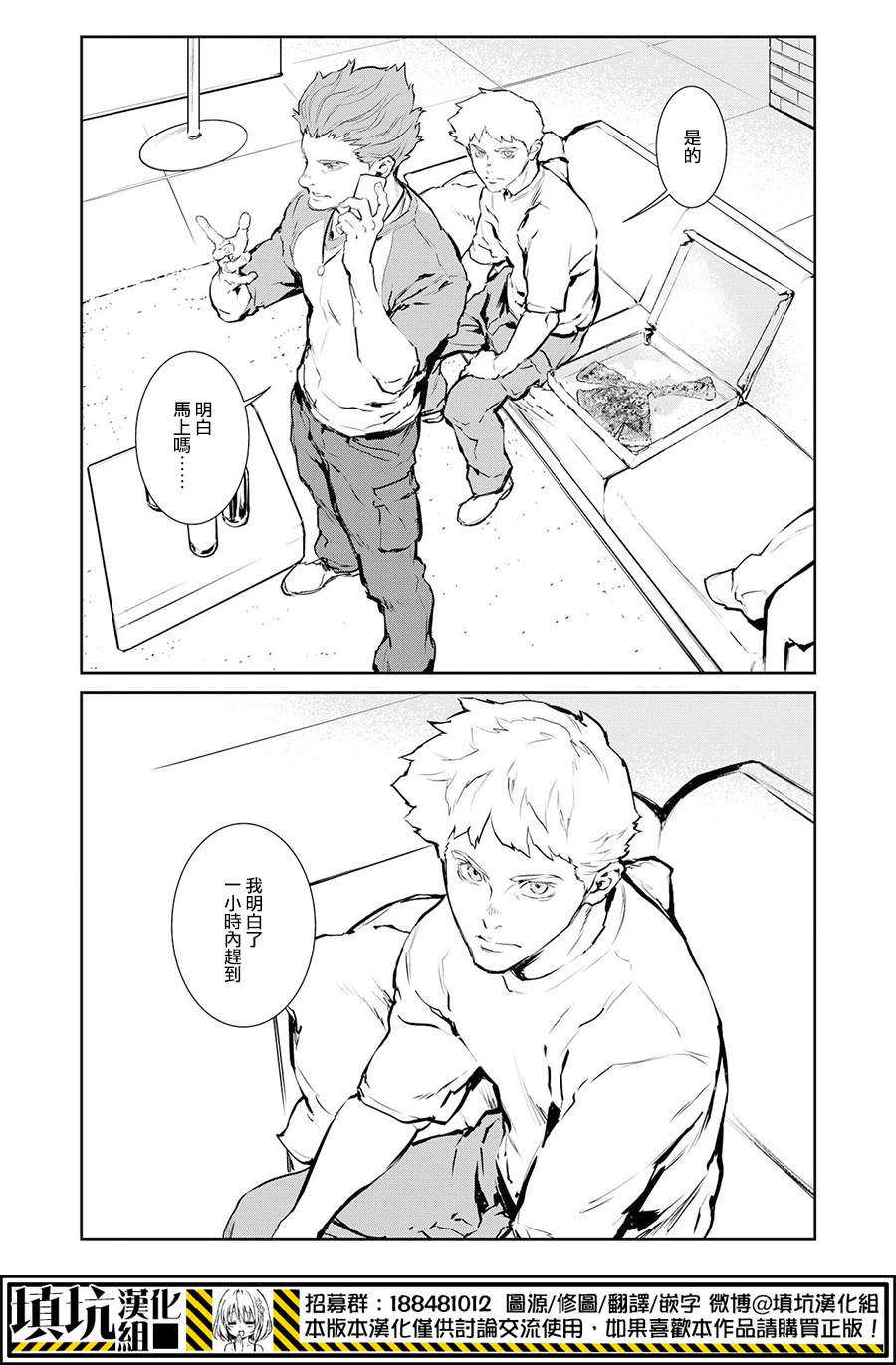 《虐杀器官》漫画 011集