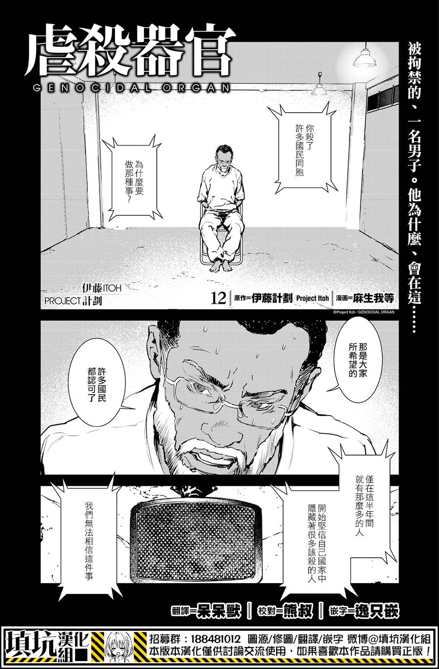 《虐杀器官》漫画 012集