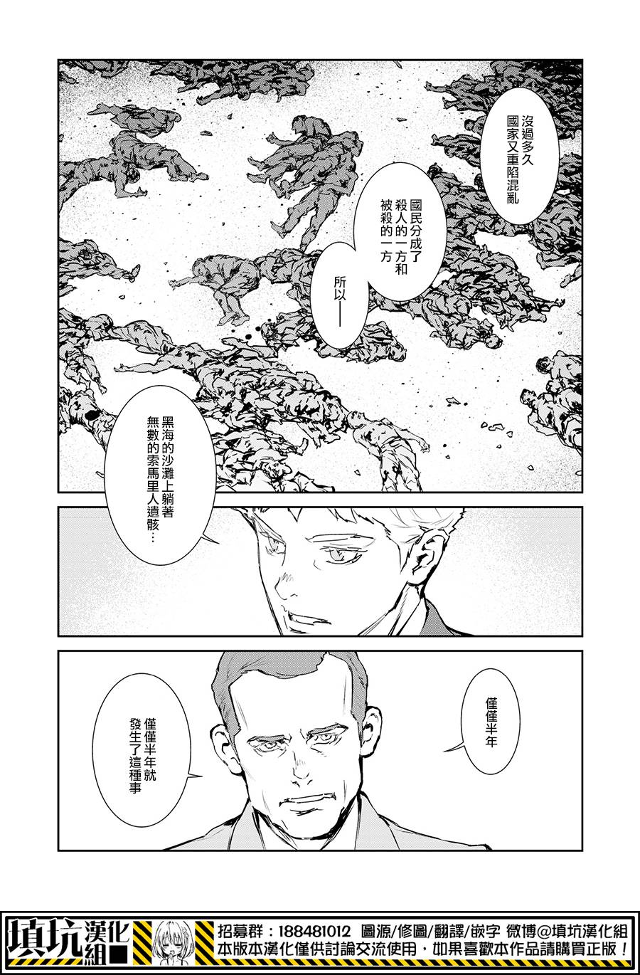 《虐杀器官》漫画 012集