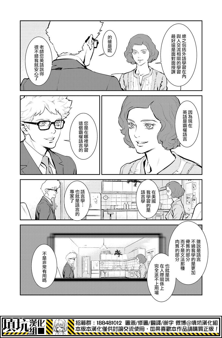 《虐杀器官》漫画 013集