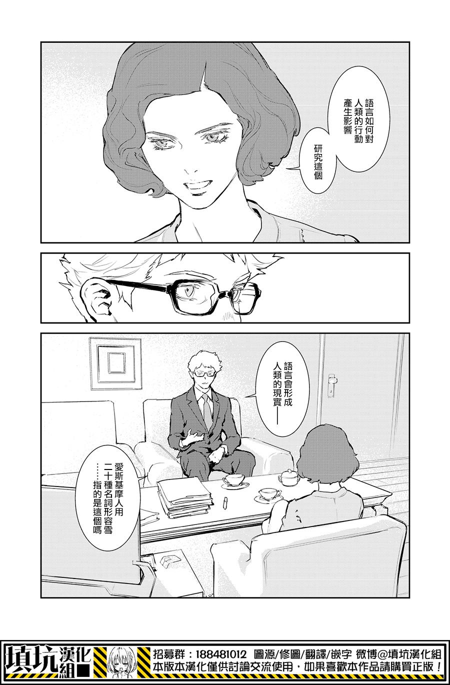 《虐杀器官》漫画 013集