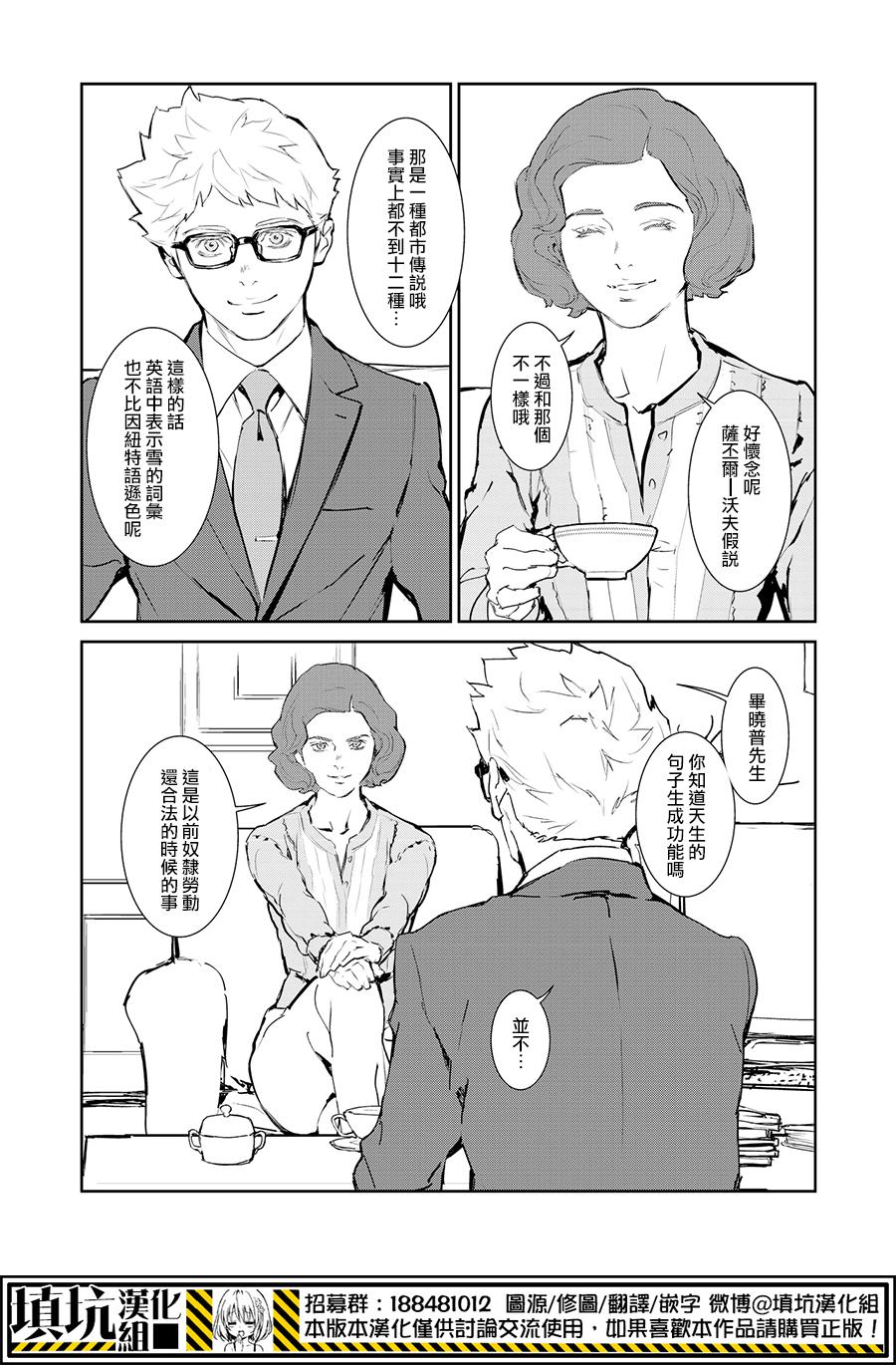 《虐杀器官》漫画 013集