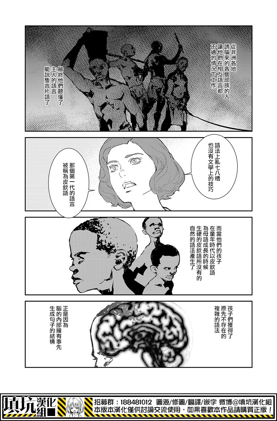 《虐杀器官》漫画 013集