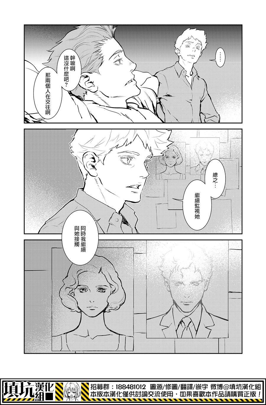 《虐杀器官》漫画 013集