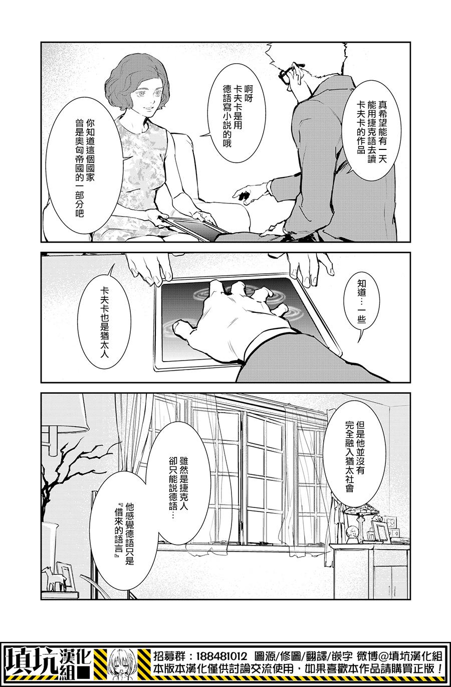 《虐杀器官》漫画 013集