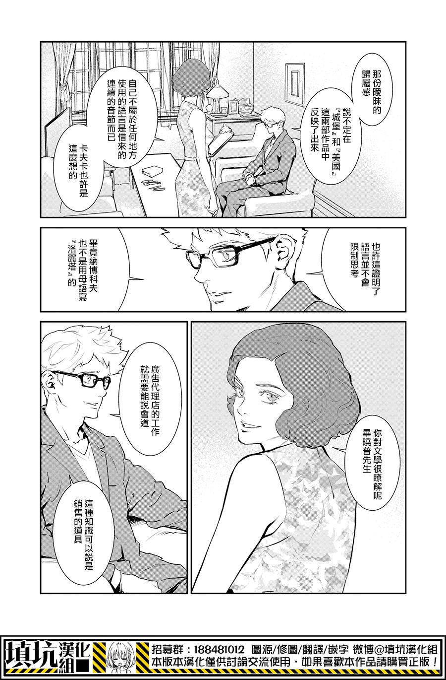 《虐杀器官》漫画 013集