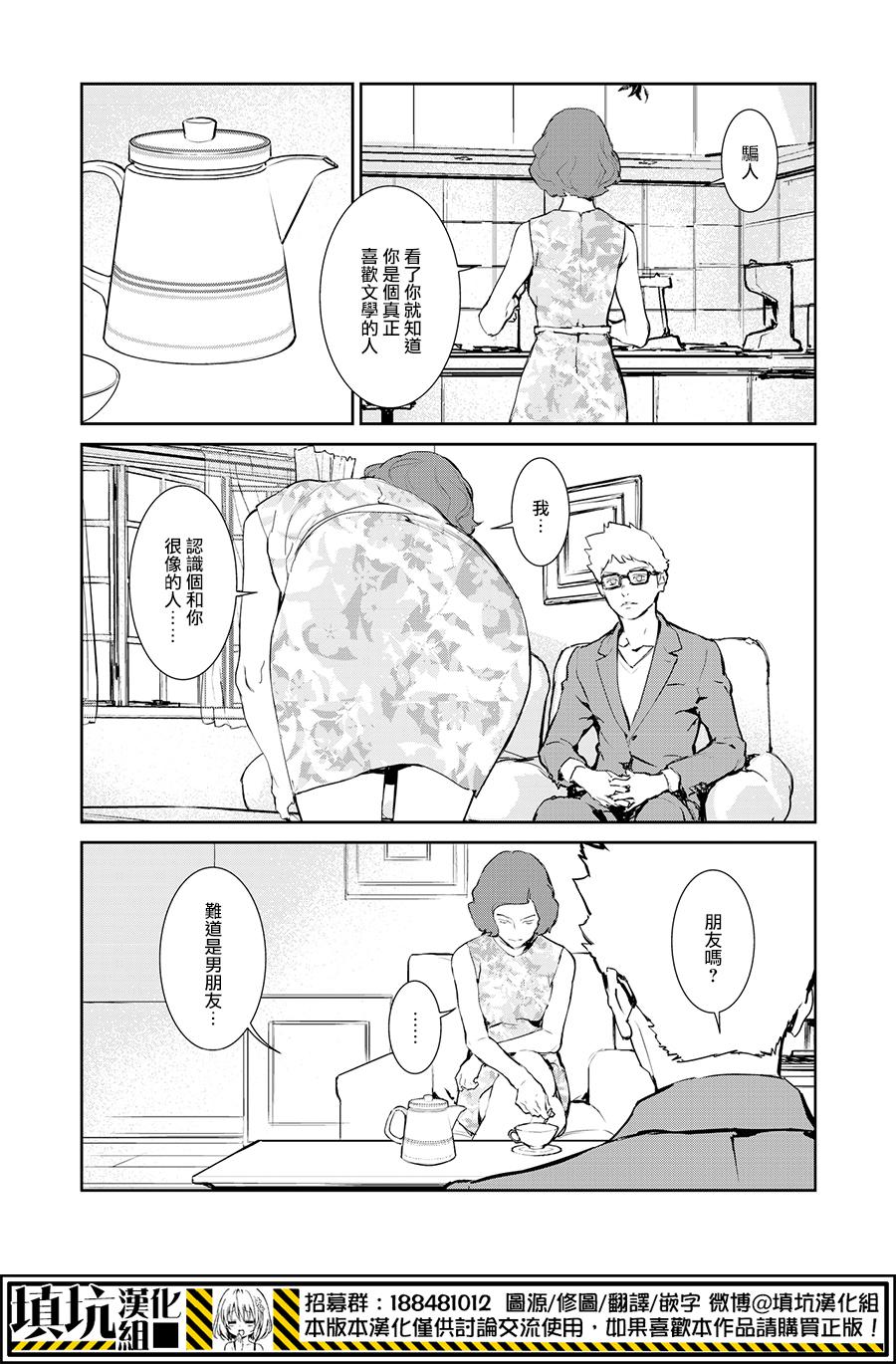 《虐杀器官》漫画 013集