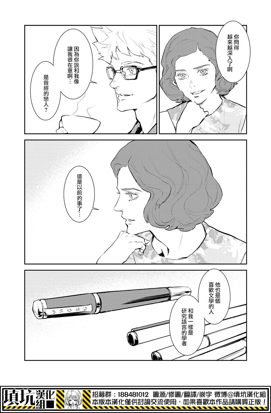 《虐杀器官》漫画 013集