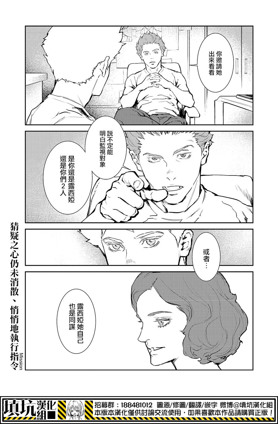 《虐杀器官》漫画 014集