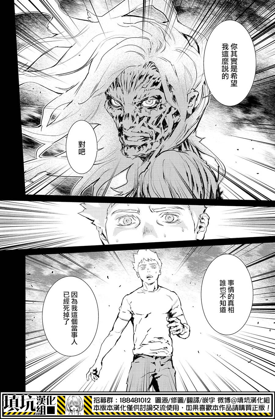 《虐杀器官》漫画 015集