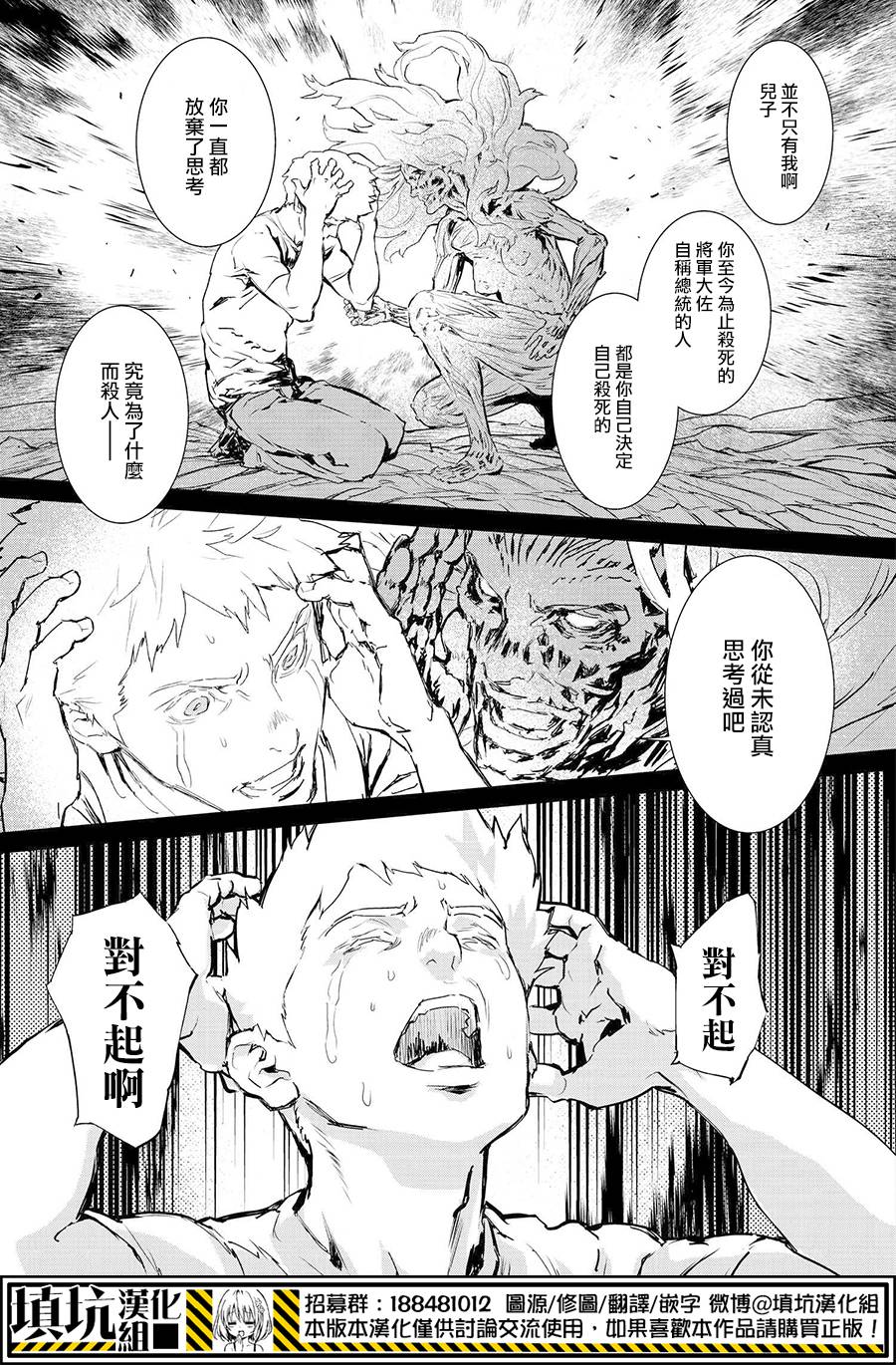 《虐杀器官》漫画 015集