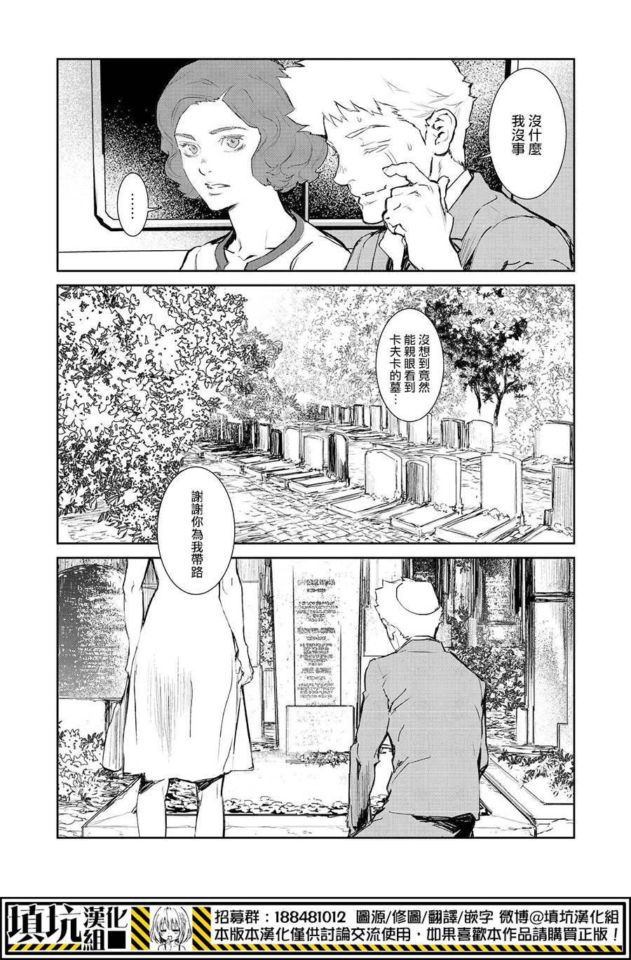 《虐杀器官》漫画 015集