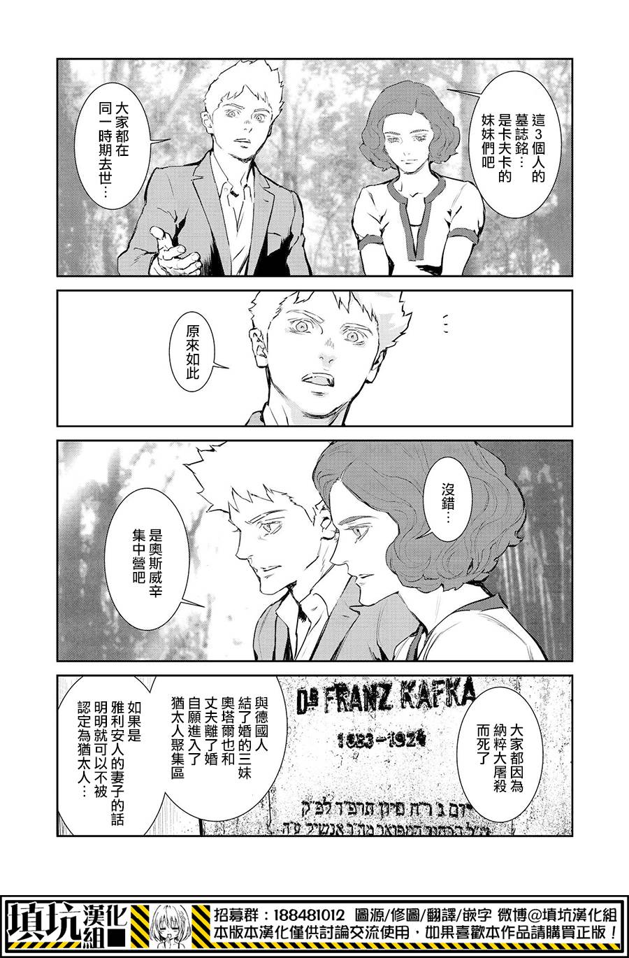 《虐杀器官》漫画 015集