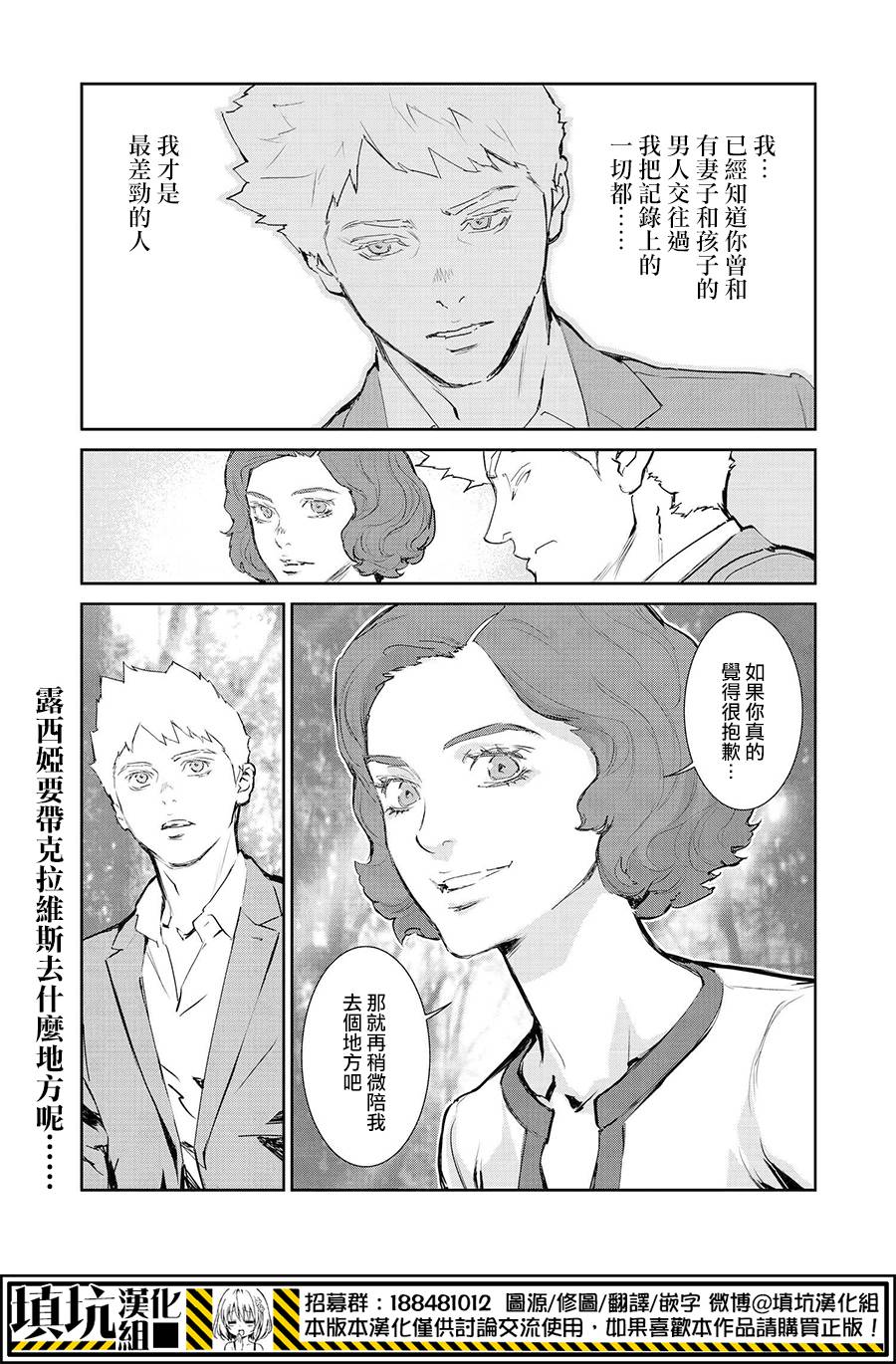 《虐杀器官》漫画 015集