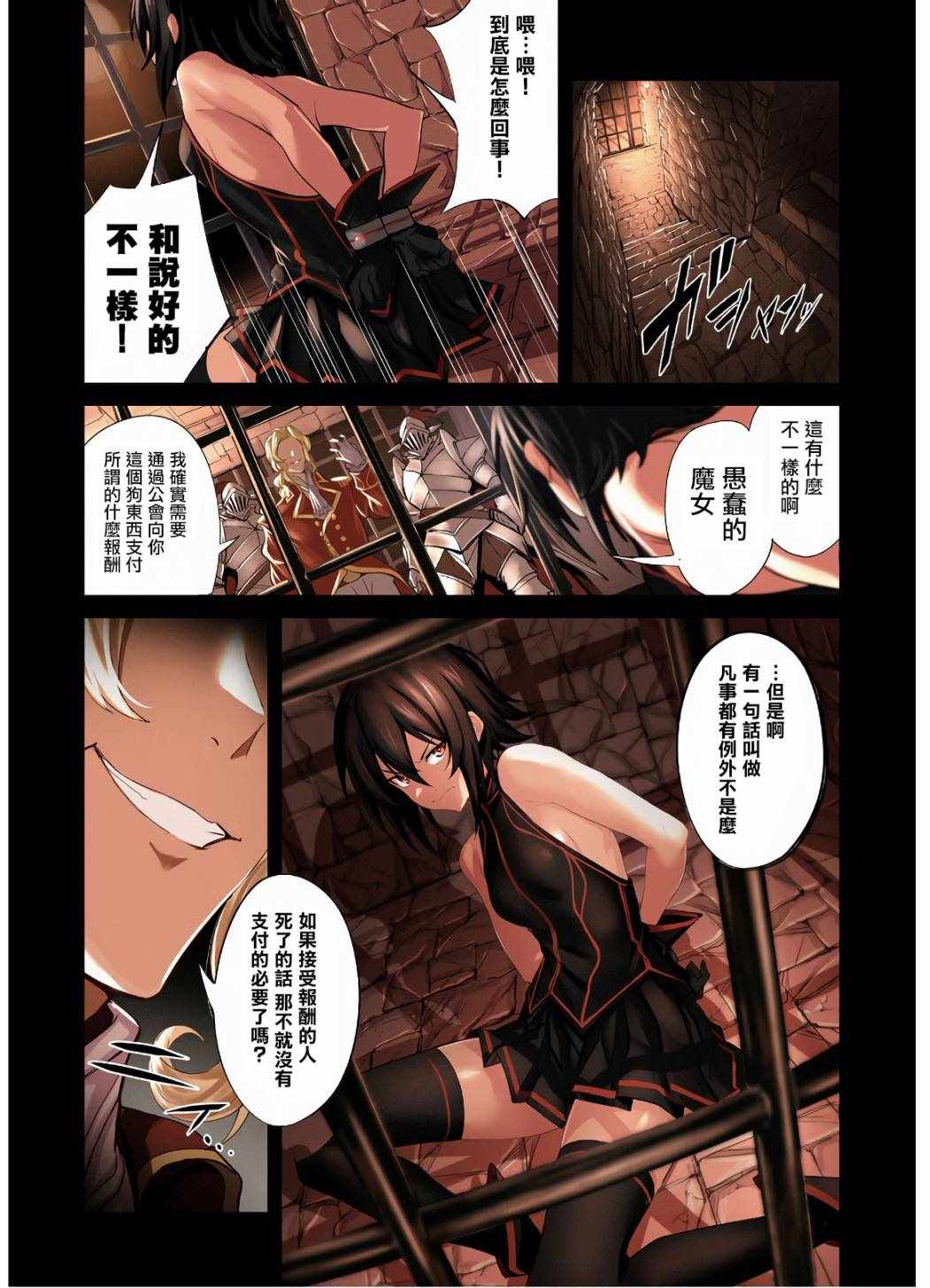 《魔女公会幻想曲》漫画 001集