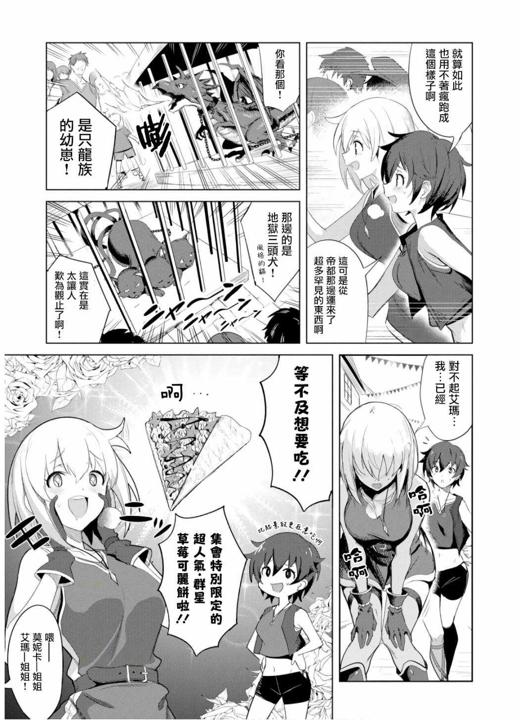 《魔女公会幻想曲》漫画 001集