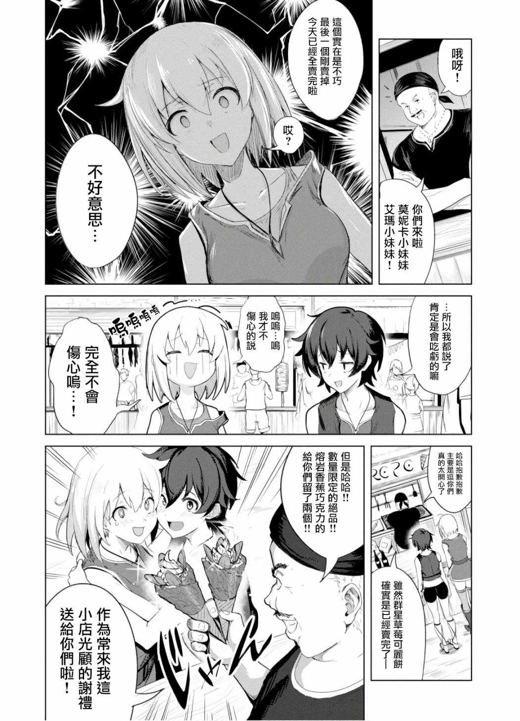 《魔女公会幻想曲》漫画 001集