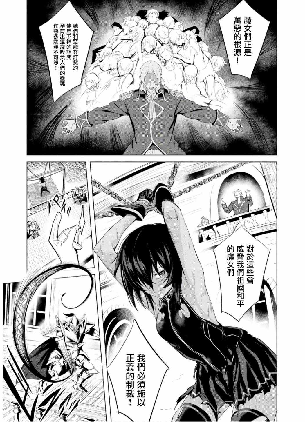 《魔女公会幻想曲》漫画 001集