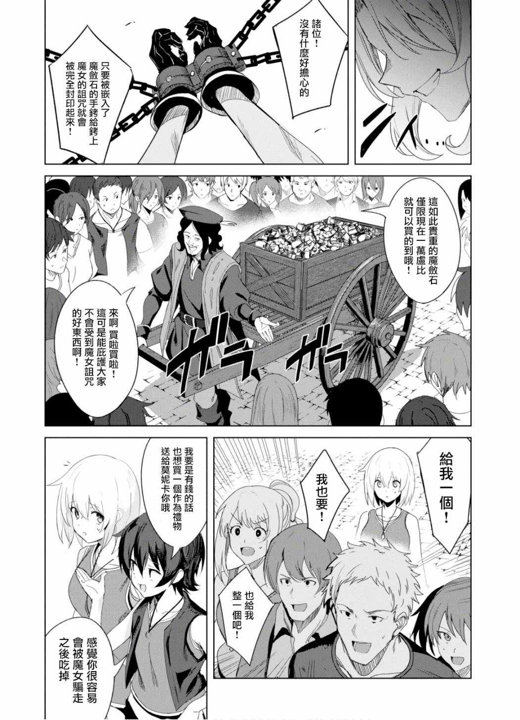 《魔女公会幻想曲》漫画 001集