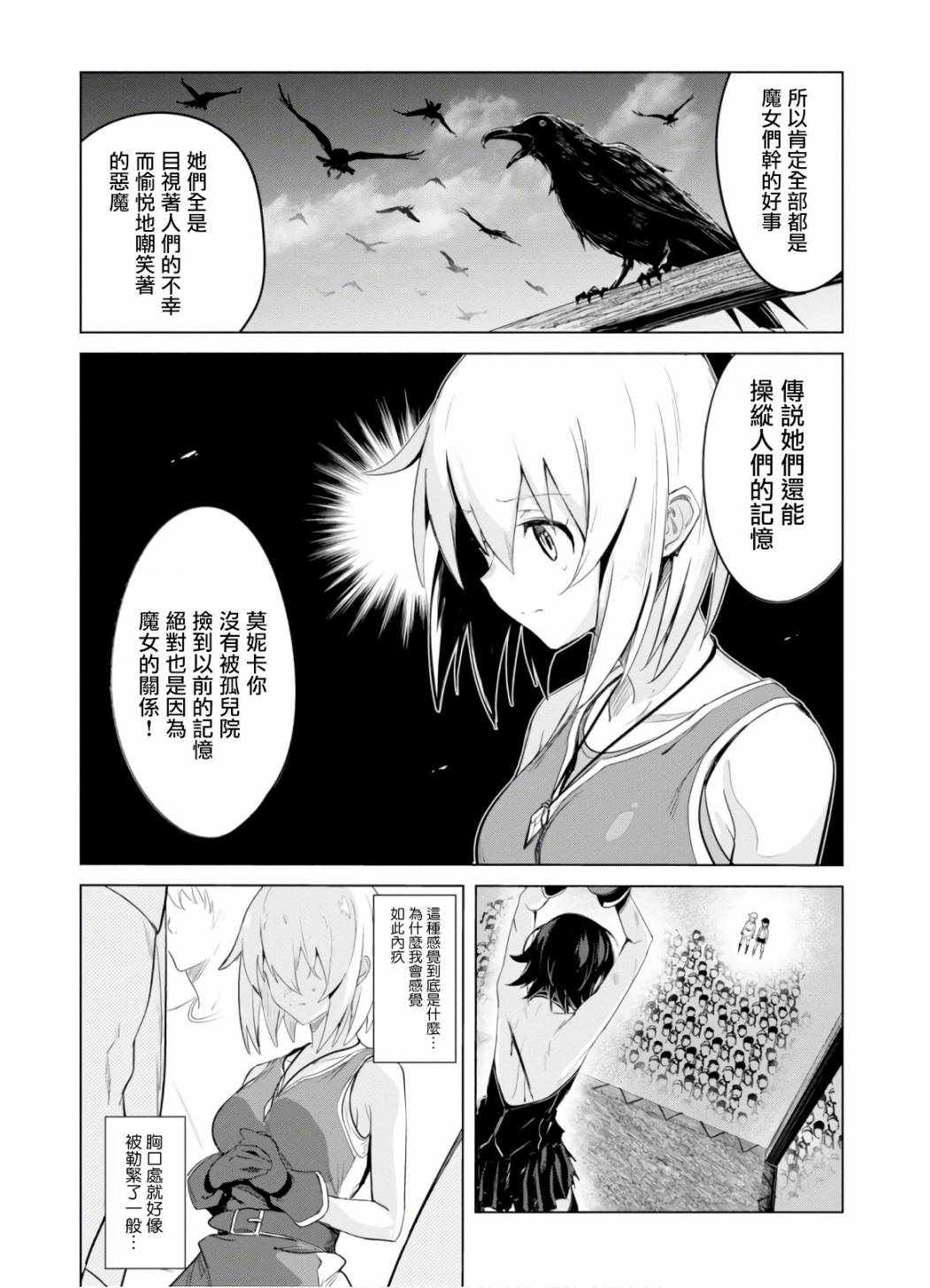 《魔女公会幻想曲》漫画 001集