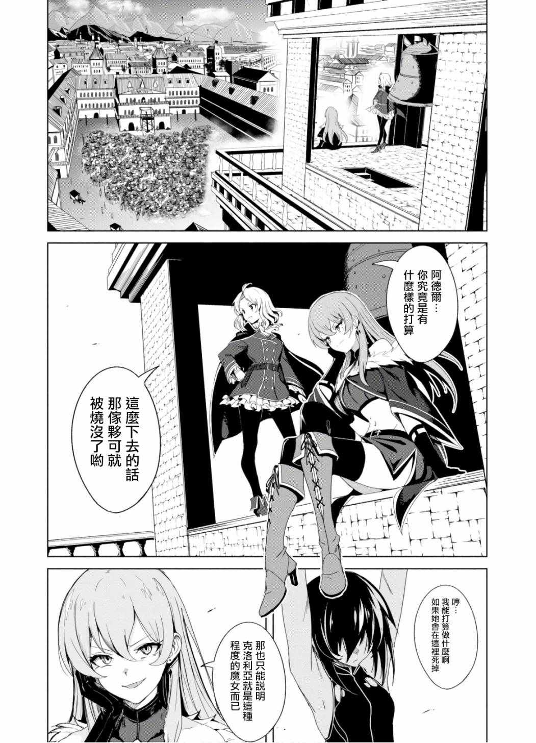 《魔女公会幻想曲》漫画 001集