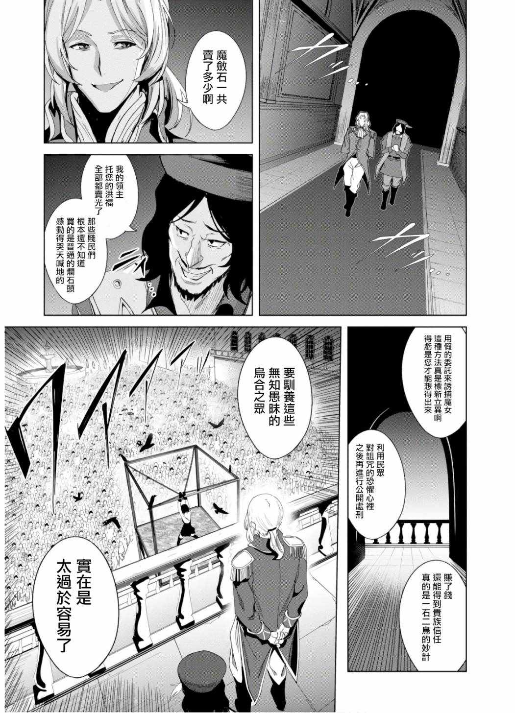 《魔女公会幻想曲》漫画 001集