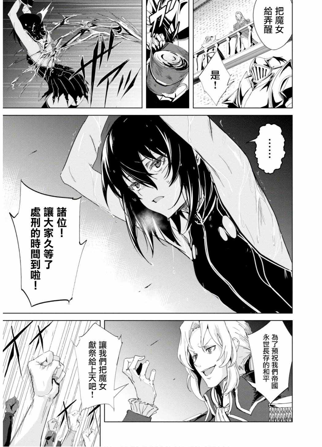 《魔女公会幻想曲》漫画 001集