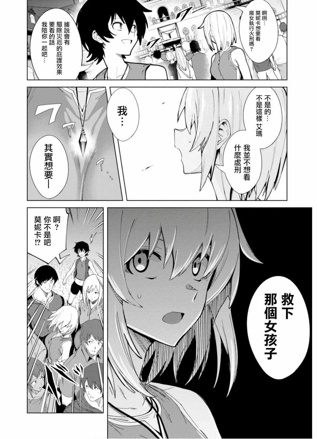 《魔女公会幻想曲》漫画 001集