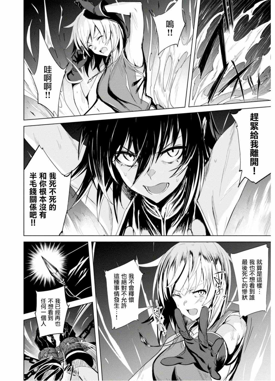 《魔女公会幻想曲》漫画 001集