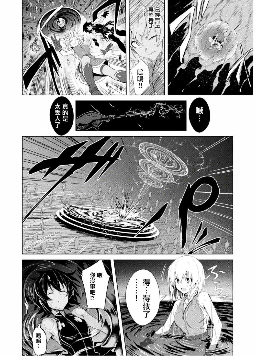 《魔女公会幻想曲》漫画 001集