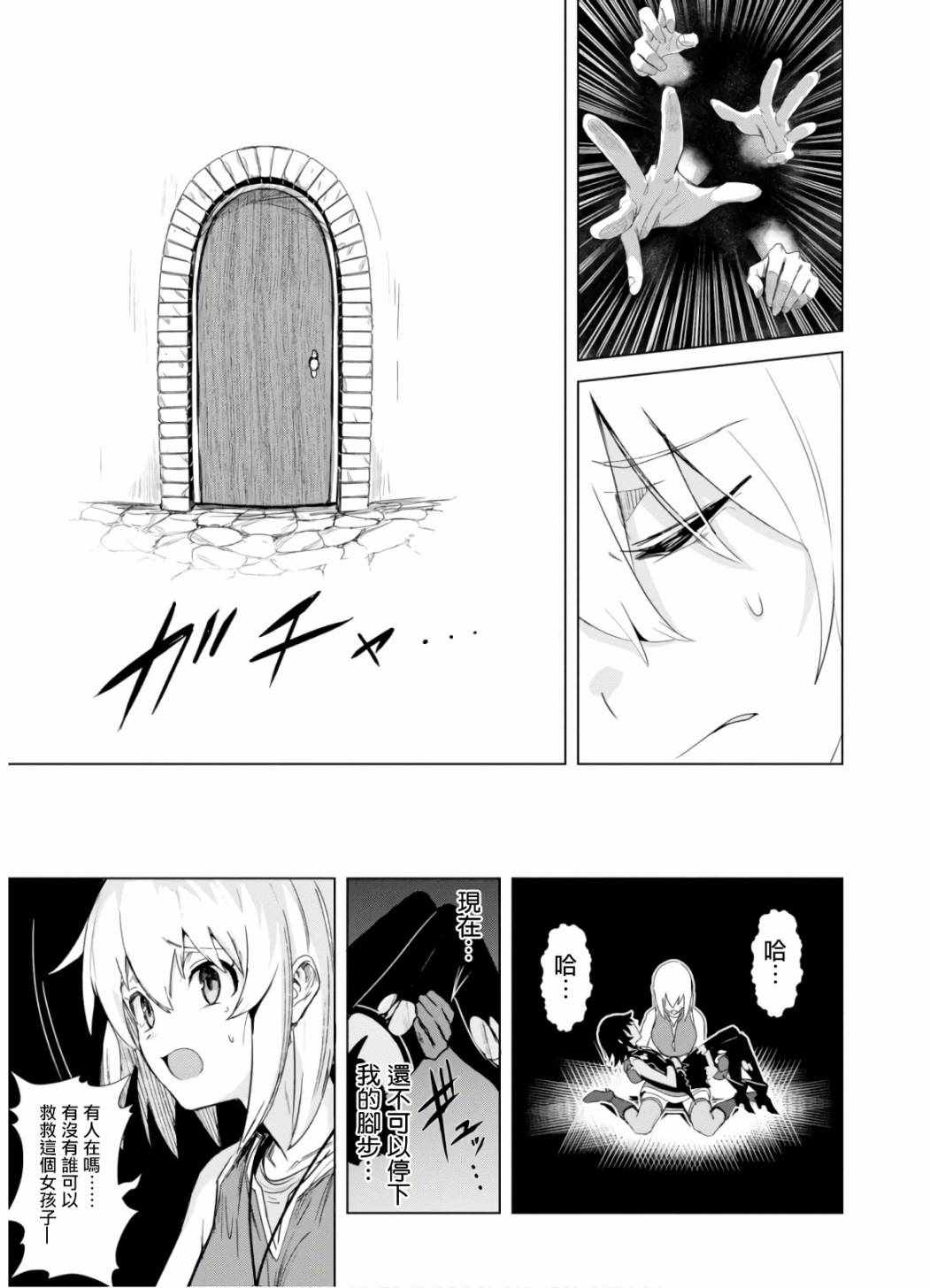 《魔女公会幻想曲》漫画 001集