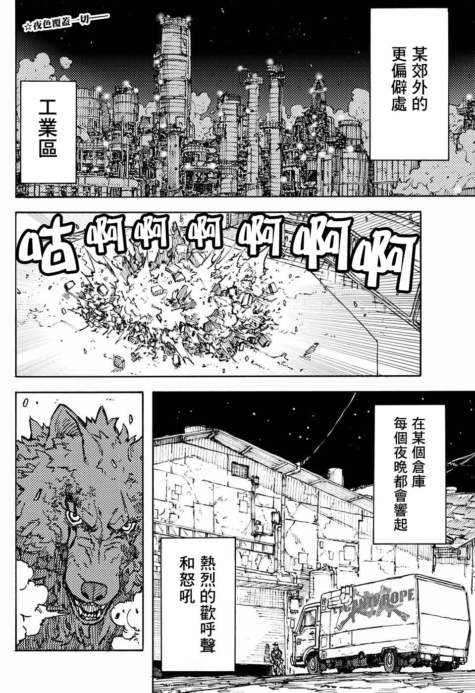 《解毒剂》漫画 短篇