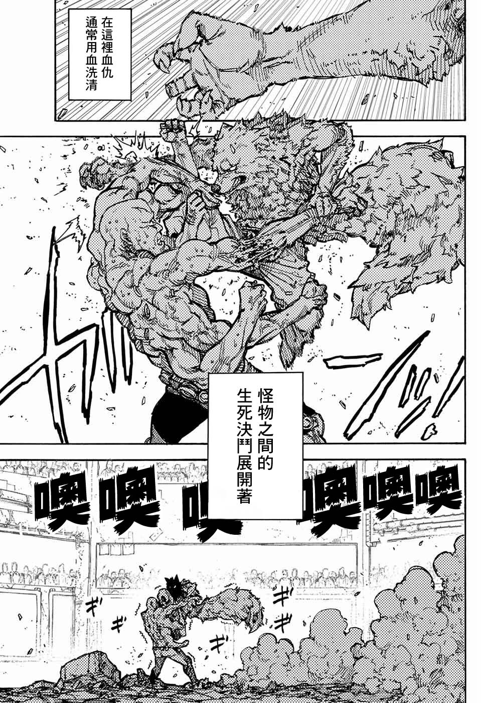 《解毒剂》漫画 短篇