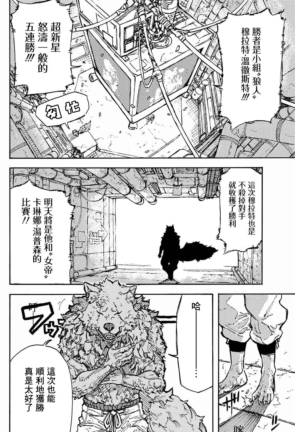 《解毒剂》漫画 短篇