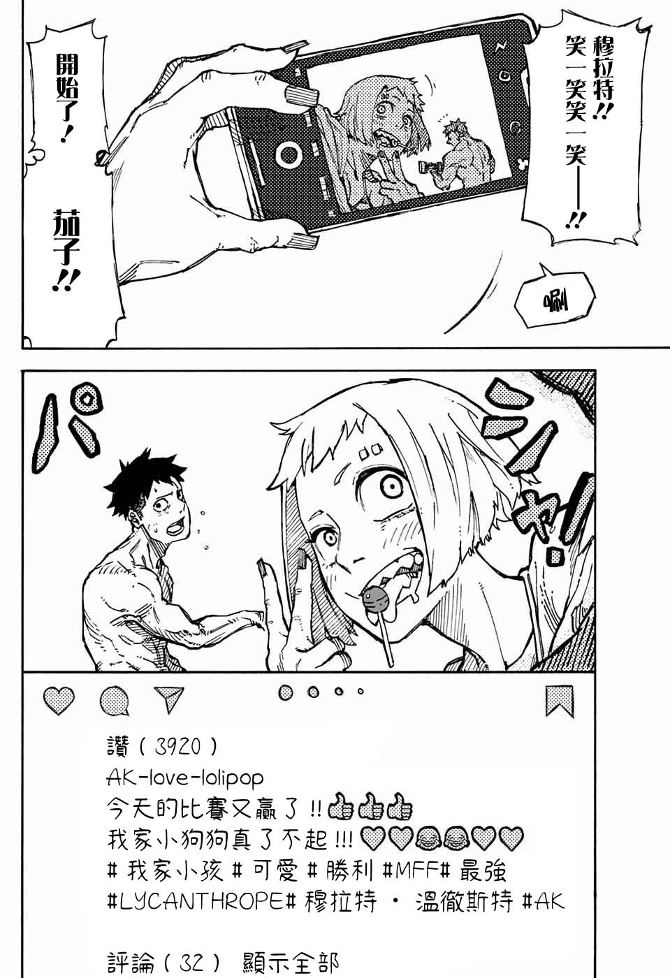 《解毒剂》漫画 短篇